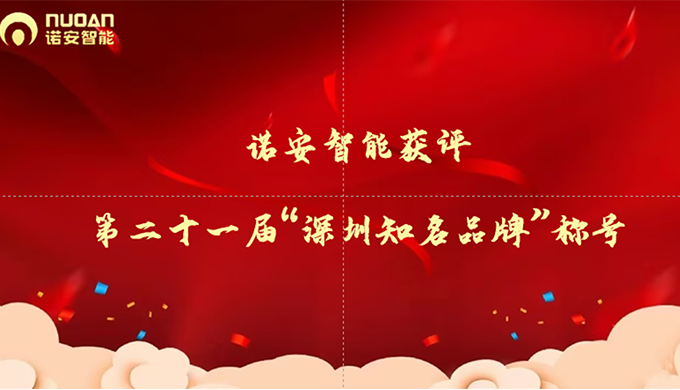 闪耀湾区，kaiyun·开云(中国)官方网站-kaiyun.com获评第二十一届“深圳知名品牌”称号