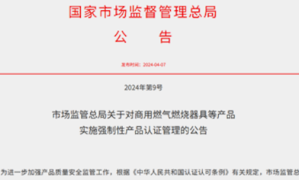 3C新政落地丨安全护航再升级，kaiyun·开云(中国)官方网站-kaiyun.com推动行业合规发展